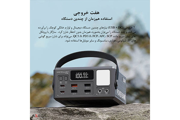 پاوربانک 100000 هزار کانفلون